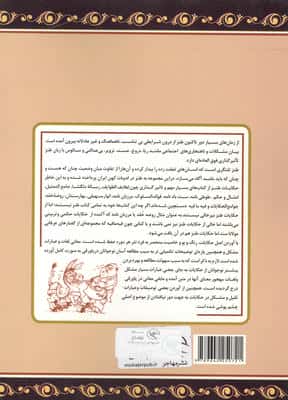 شش انگشت ندارم (طنز در ادبیات ایران:لطایف الطوایف)