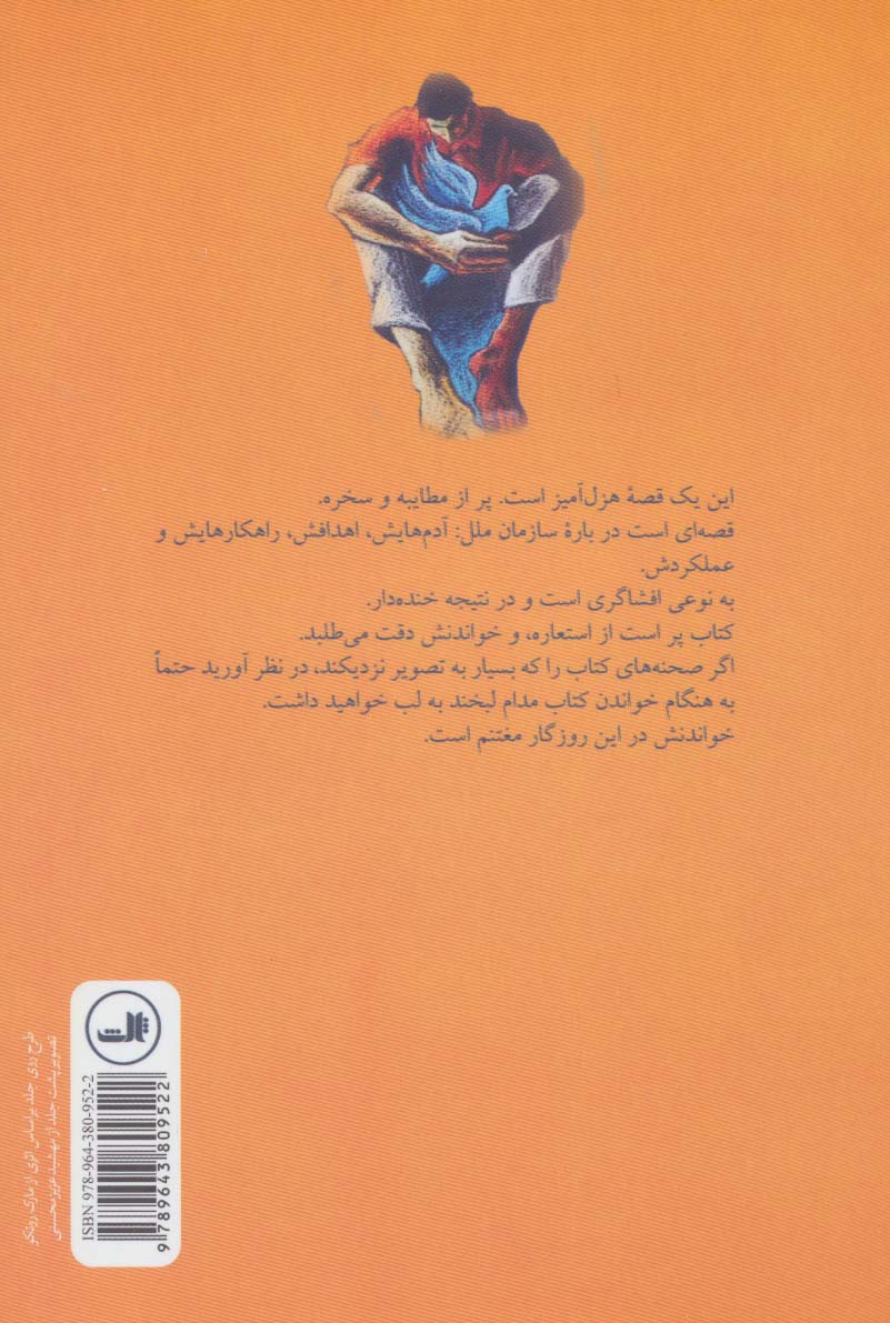 مردی با کبوتر