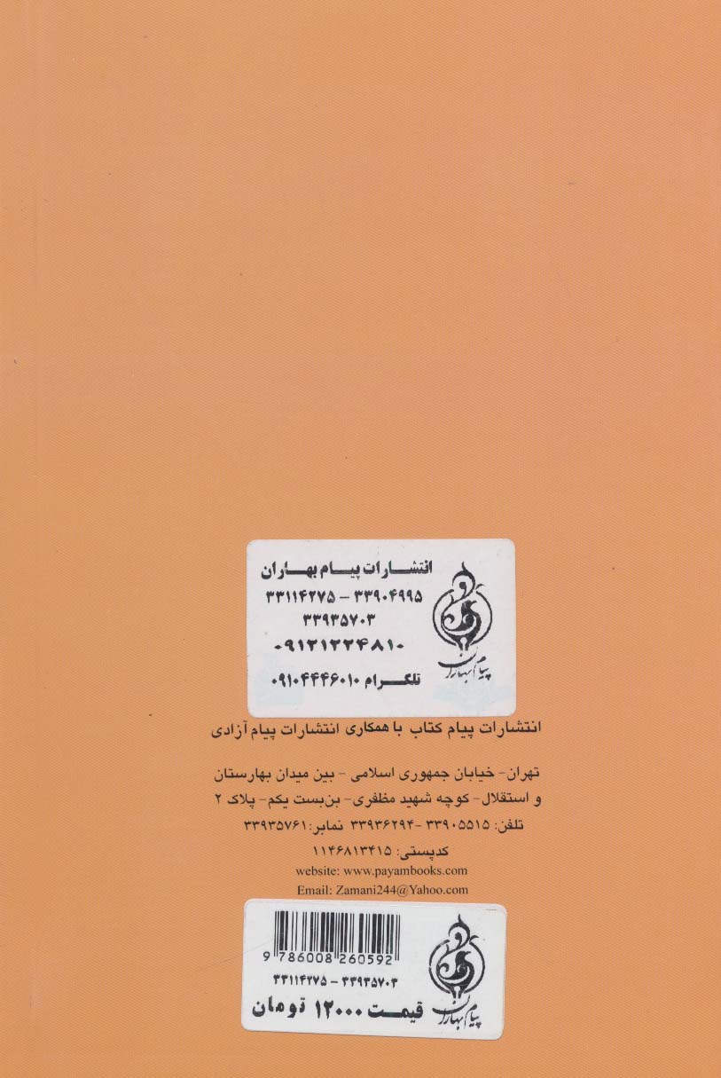 معجزات شگفت انگیز چهارده معصوم (ع)