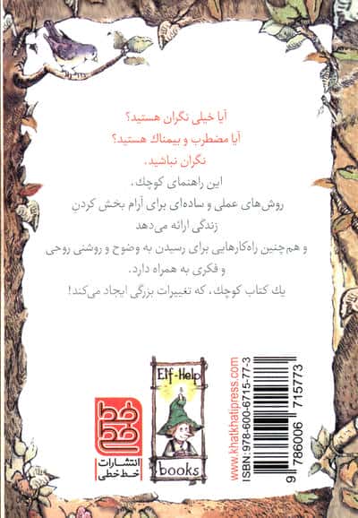 نگرانی درمانی (کلیدهای کوچک برای قفل های بزرگ)