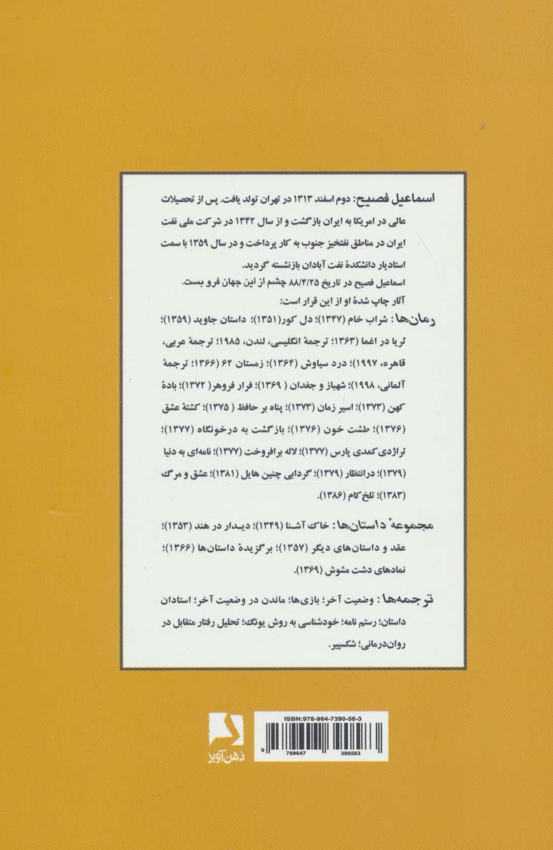 شراب خام
