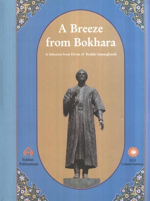 نسیمی از بخارا (گزیده اشعار رودکی،4زبانه،گلاسه،باقاب)