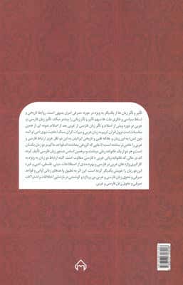 دستور تطبیقی (فارسی-عربی)
