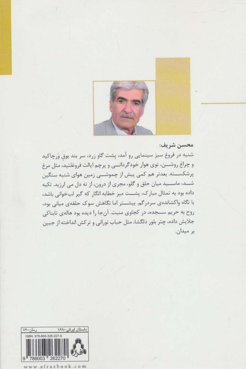 تب نوبه 