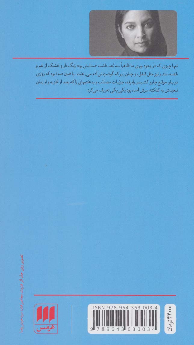 ترجمان دردها