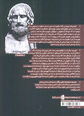 الکترا (کلاسیک یونانی 1)