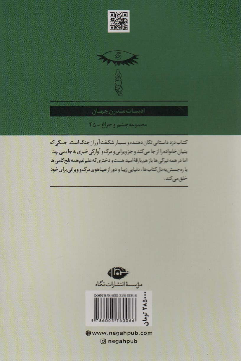 کتاب دزد