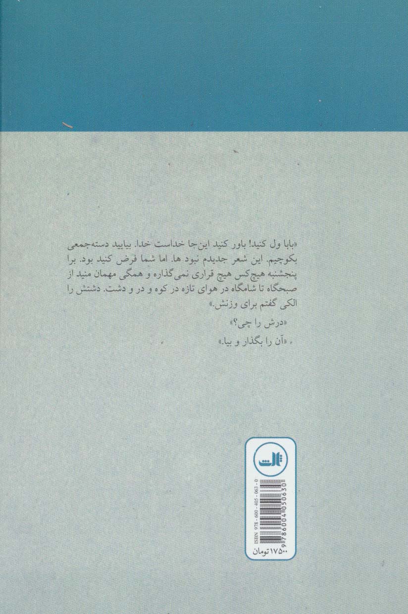 هیولاهای خانگی