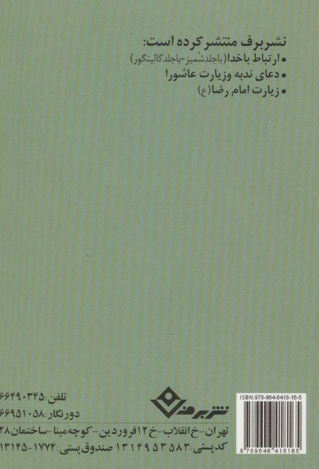 وصیت نامه