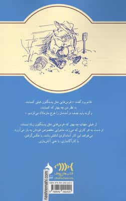 باز هم پدینگتون 2