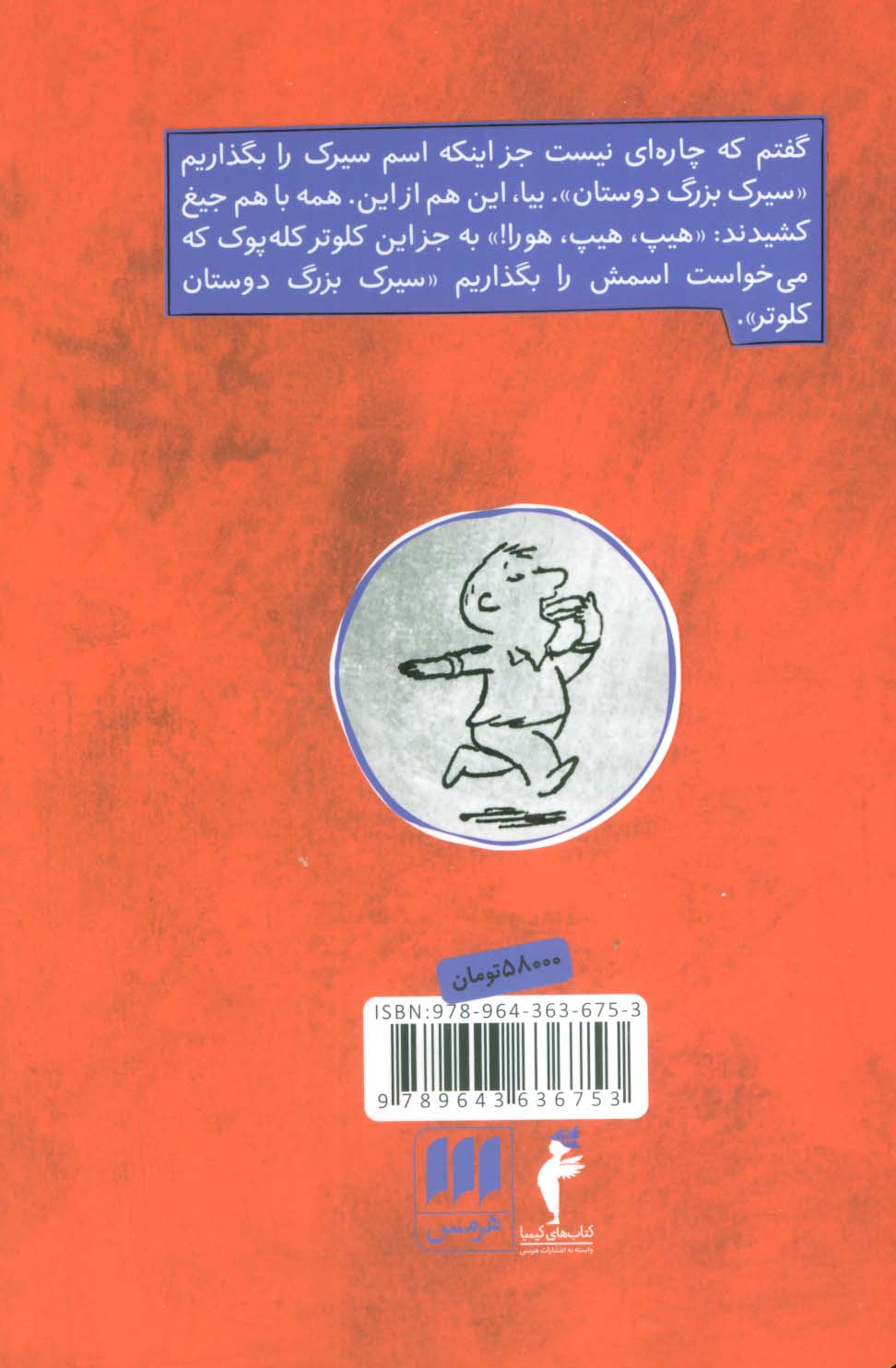 بادکنک نیکولا کوچولو