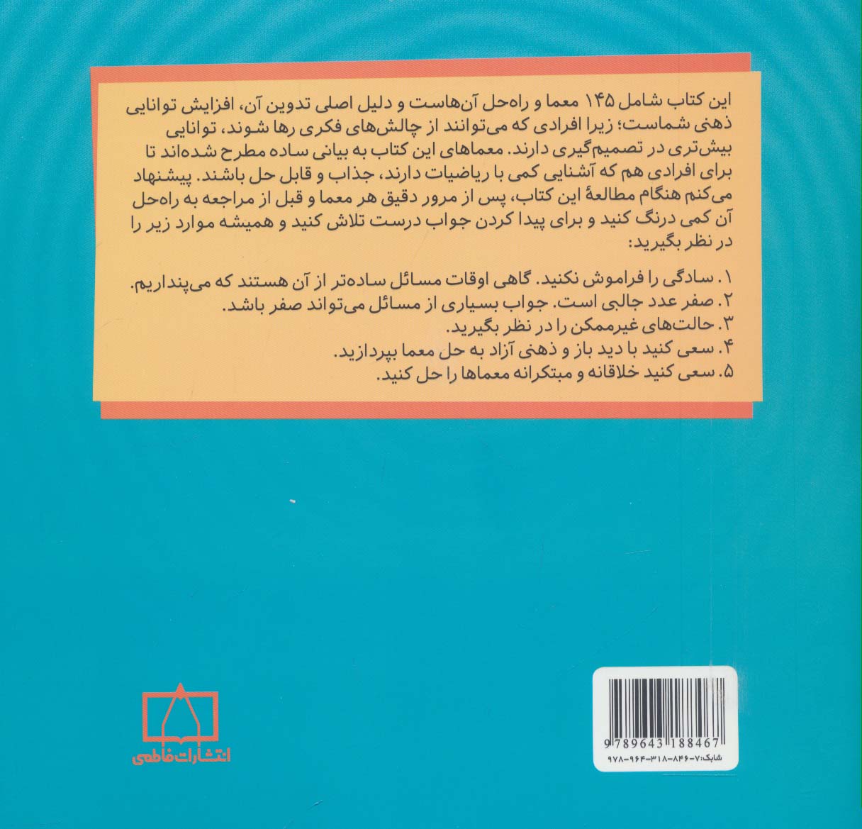 مترو تجریش،شربت سکنجبین،حلقه نامزدی و 142 معمای دیگر