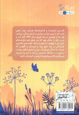 وطن فقط یک سرزمین نیست
