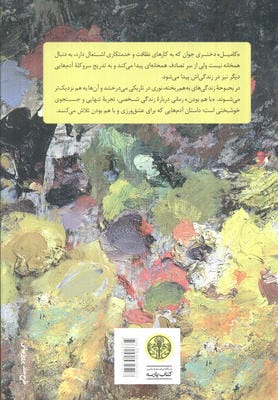 با هم بودن