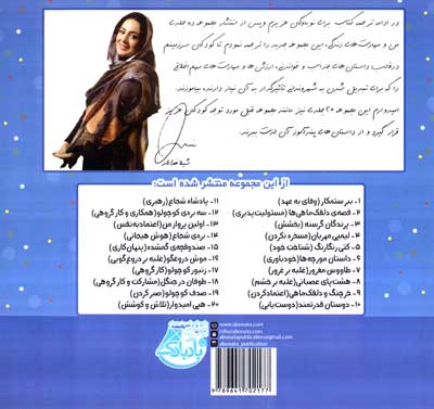 قصه دلقک ماهی ها:مسئولیت پذیری (من و مهارت های فردا 2)