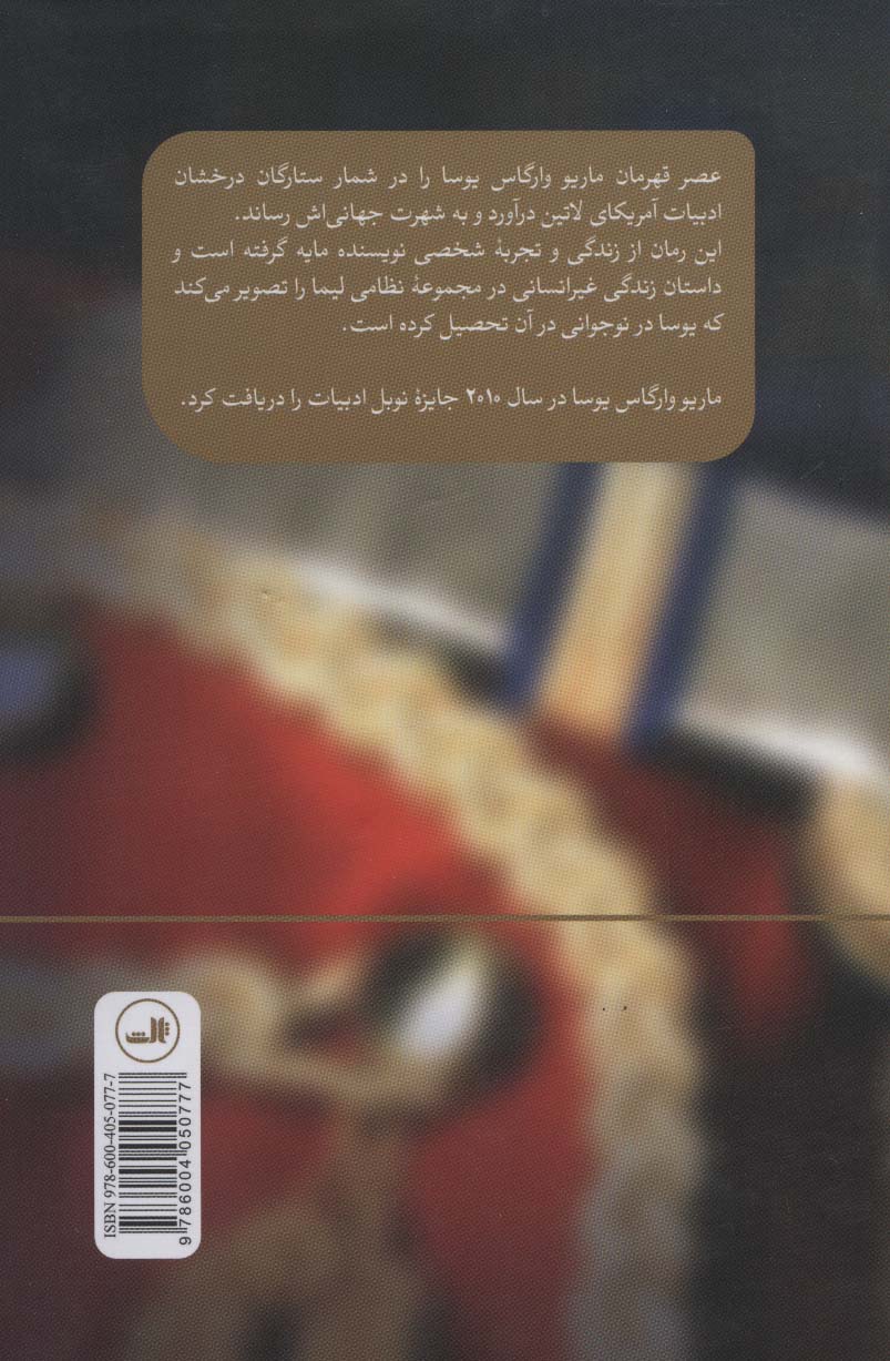 عصر قهرمان