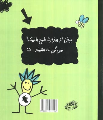 شنیدم می خواهی نقاشی کنی 3
