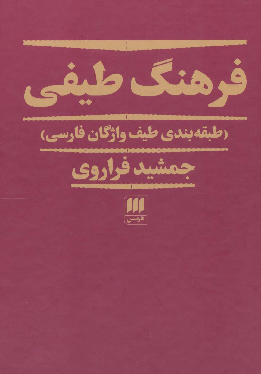 فرهنگ طیفی