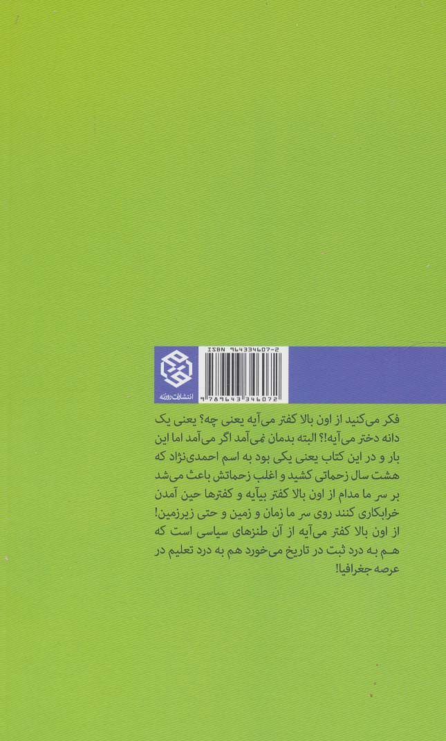 از اون بالا کفتر می آیه