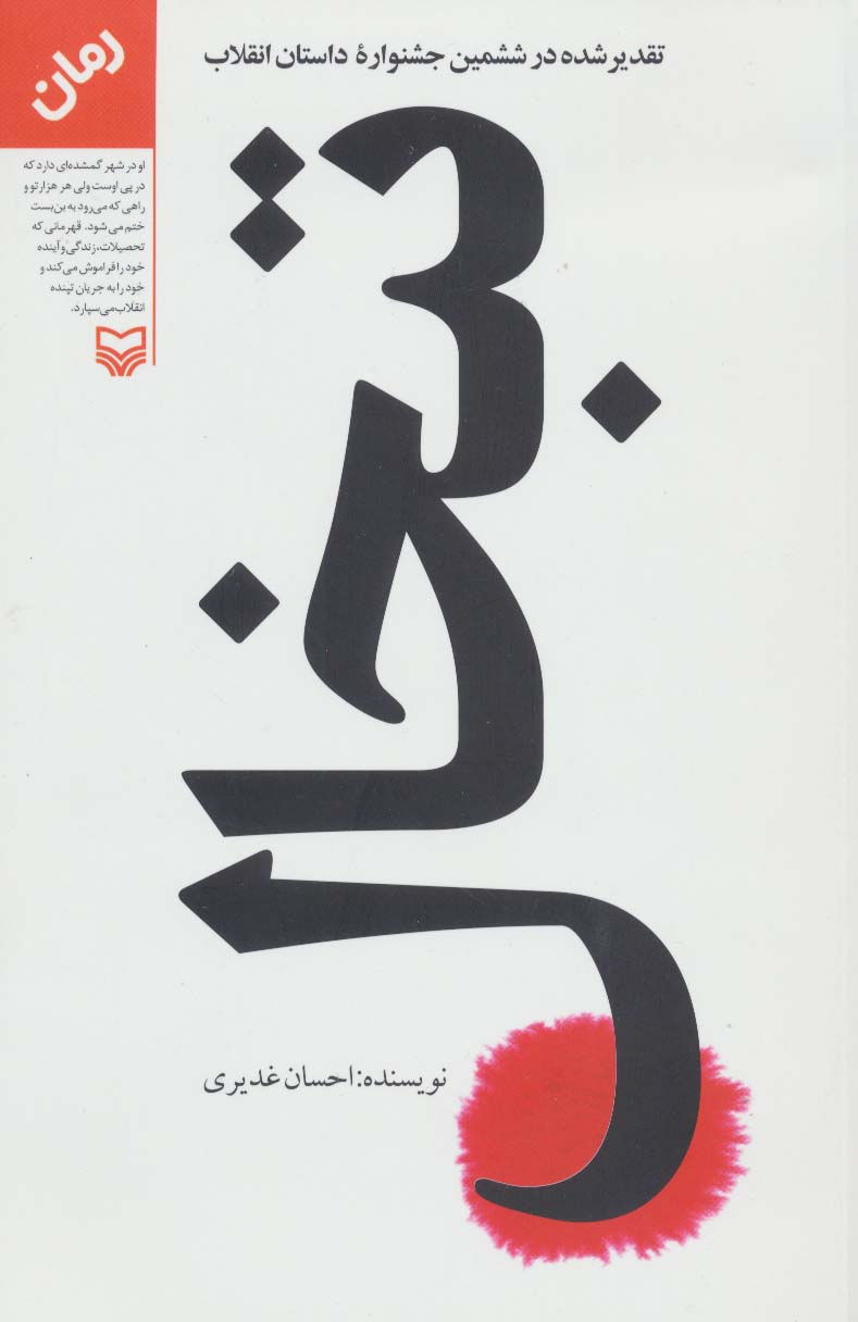 تبخال