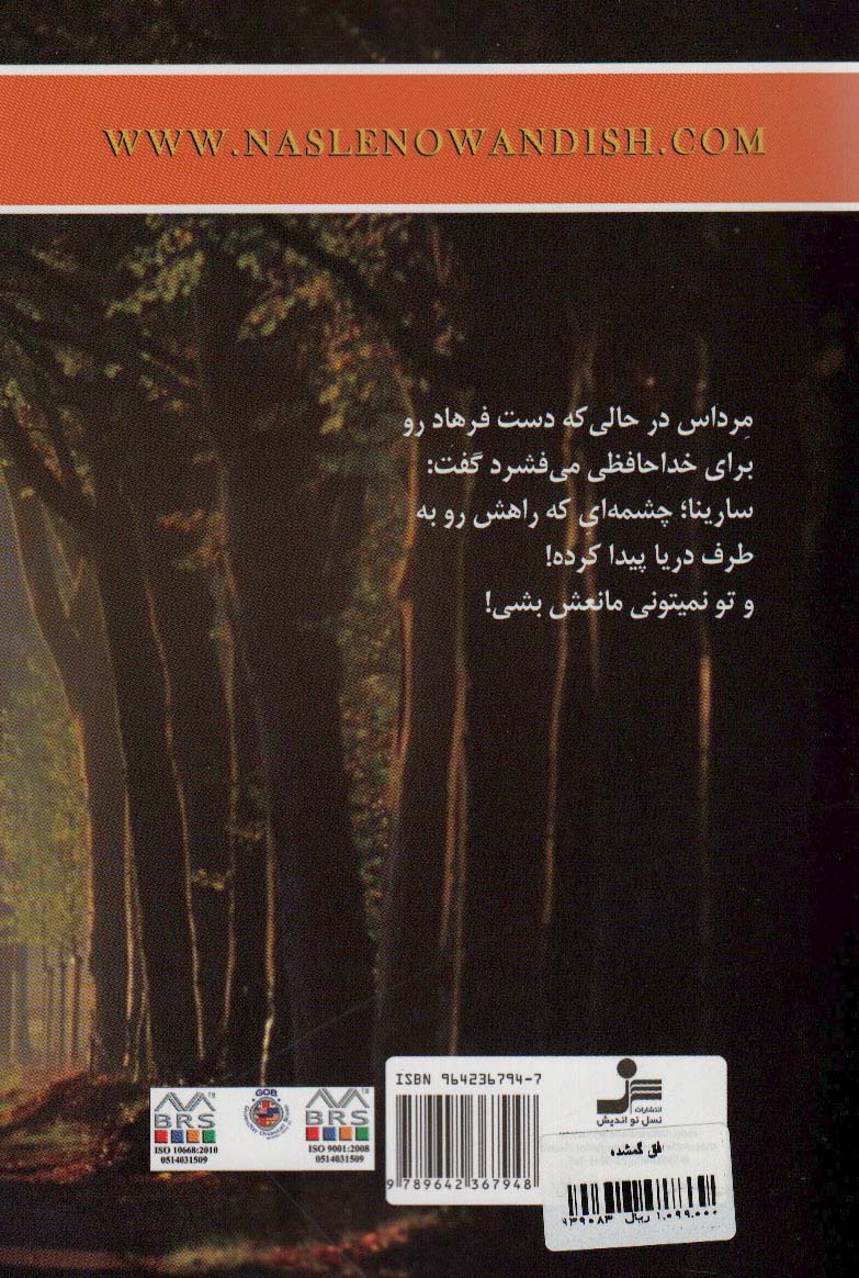 افق گمشده