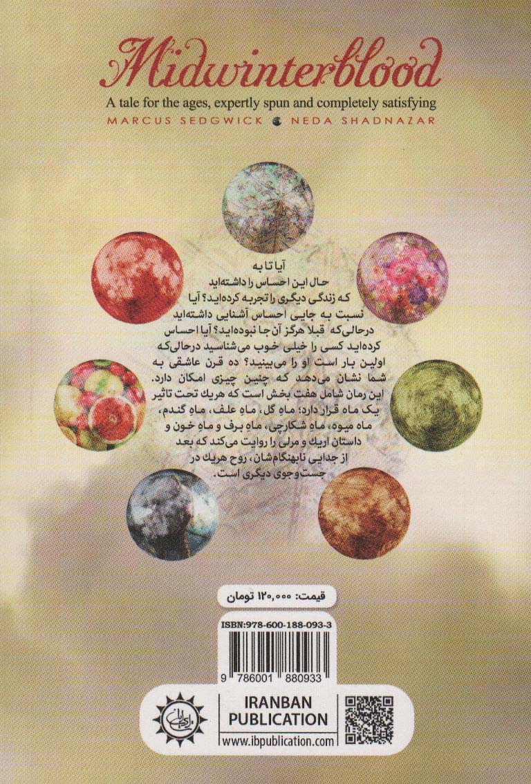 ده قرن عاشقی (هفت بار زندگی هفت بار عاشقی)