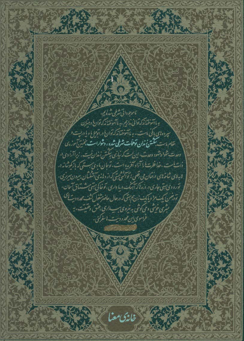 ترانه خواندن به وقت باران