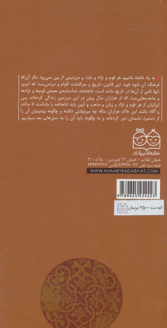 رمان های شاهنامه17 (رستم دستان)