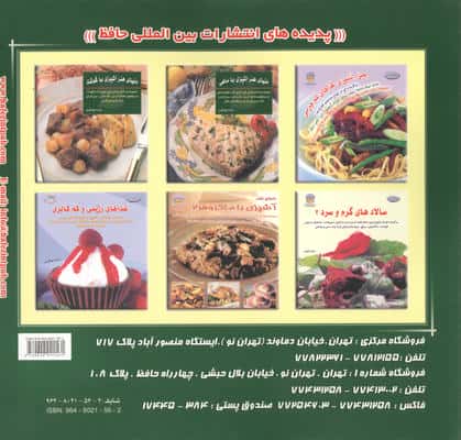 دنیای هنر آشپزی با مرغ (گلاسه)