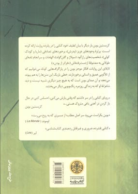 بهت