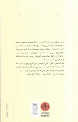درباره معنی زندگی