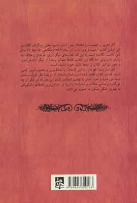 غرور و تعصب