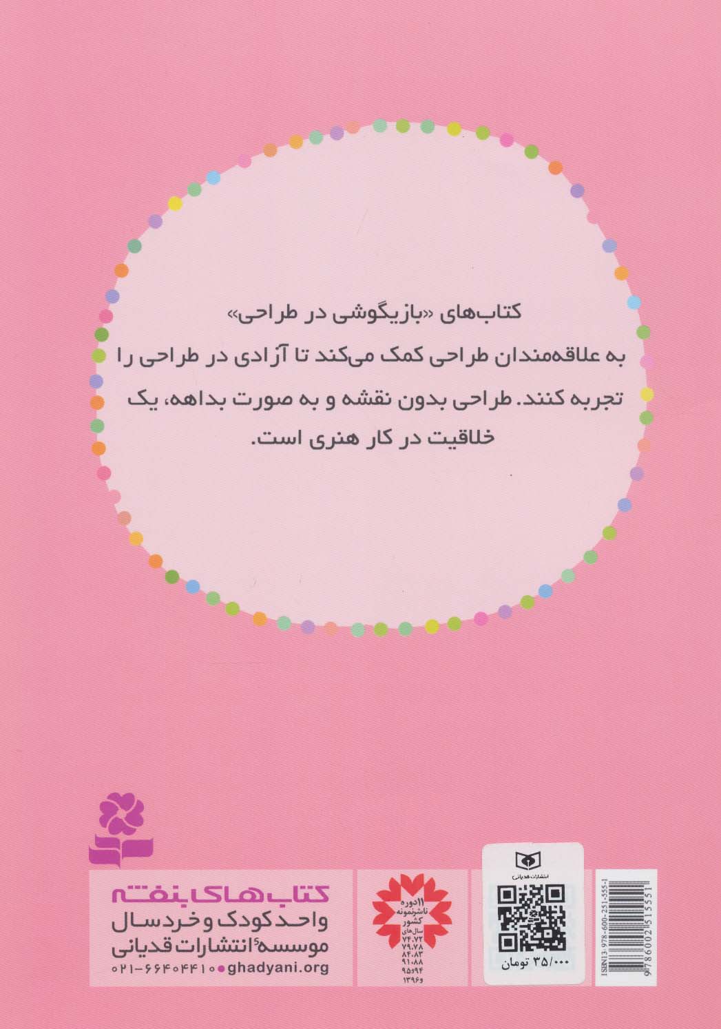 بازیگوشی در طراحی Doodling (دنیای رنگ آمیزی ما دخترها)