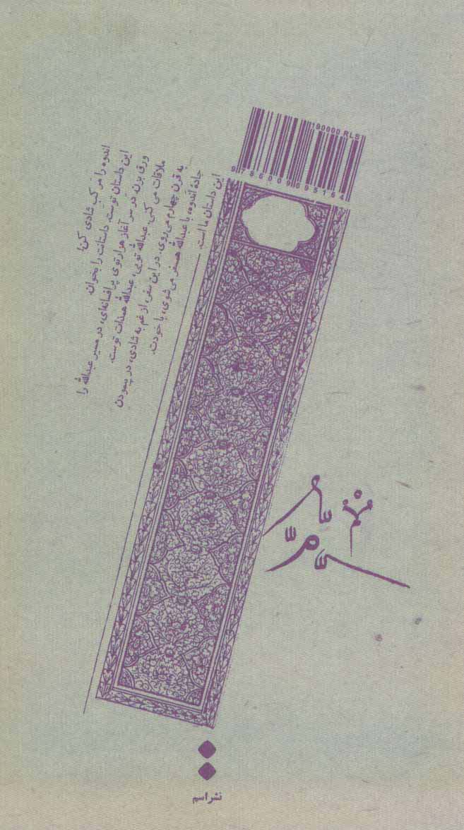 تذکره اندوهگینان