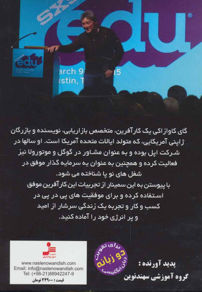 دی وی دی اگر دانش امروزم را در گذشته داشتم! (صوتی)،(2زبانه،باقاب)