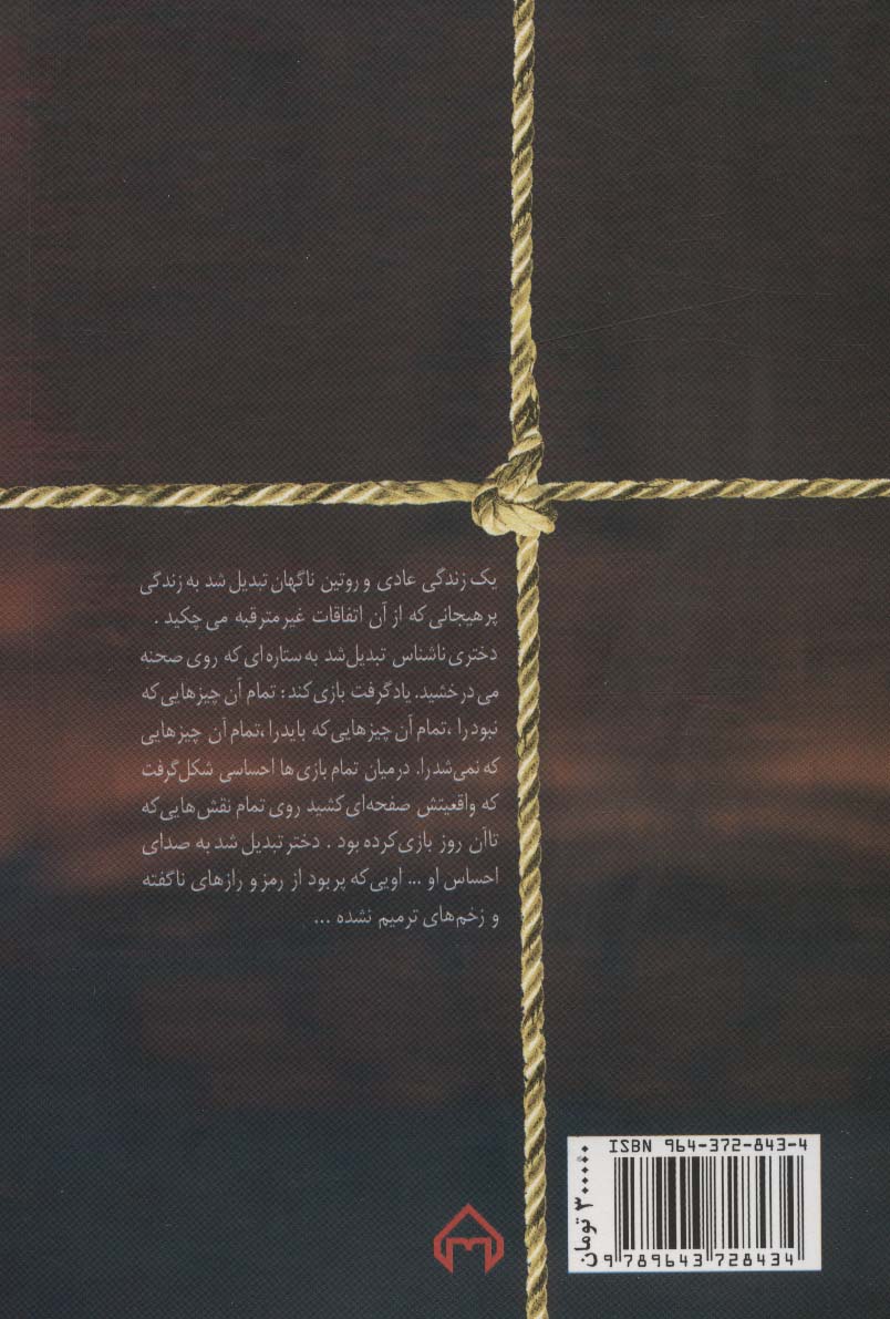 توسکا