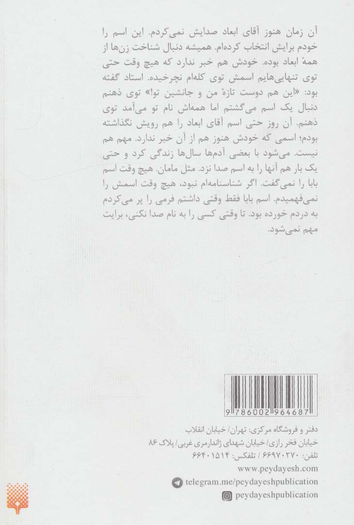 مثلث های موازی