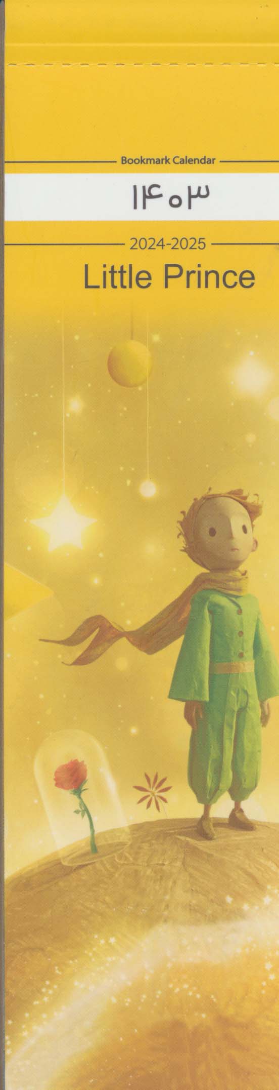 تقویم بوکمارکی 1404 (LITTLE PRINCE)،(گلاسه)