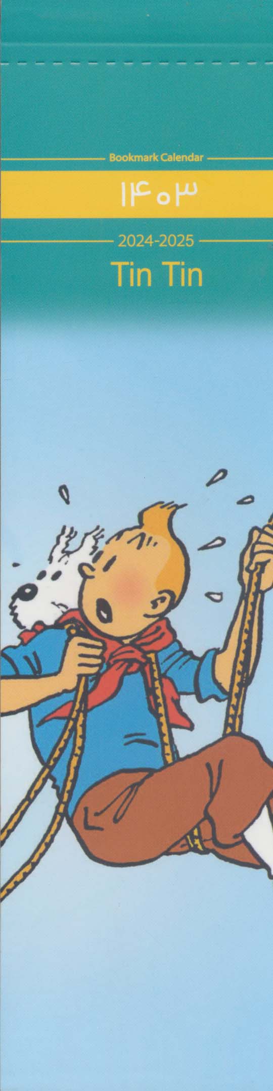 تقویم بوکمارکی تن تن 1405 (TIN TIN)،(گلاسه)