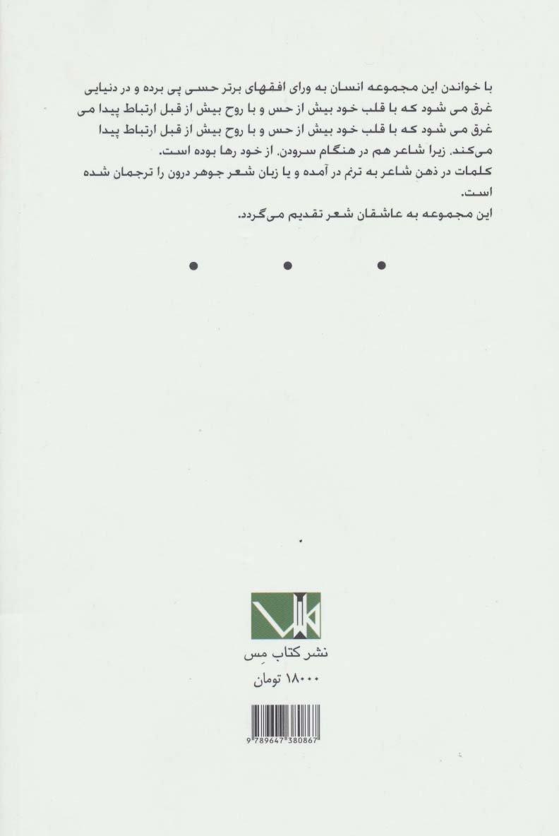 نفس عشق
