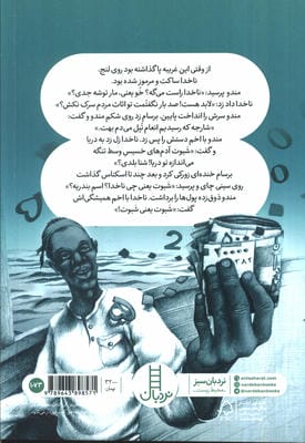اندوه بالابان