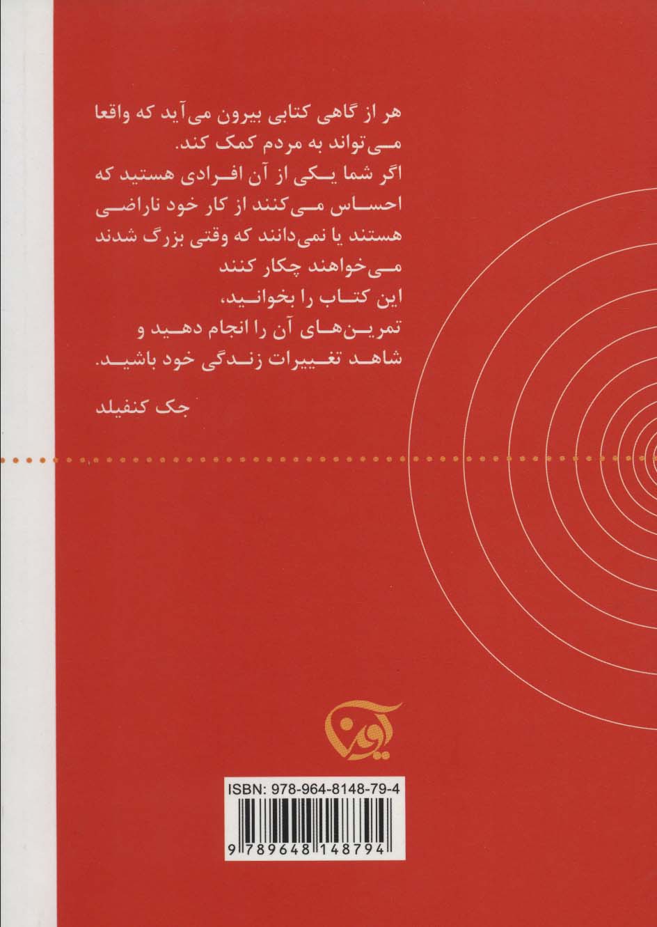 گنج درونی شما چیست؟ (آن کار شگفت انگیزی که برای انجامش متولد شده اید را کشف کنید)