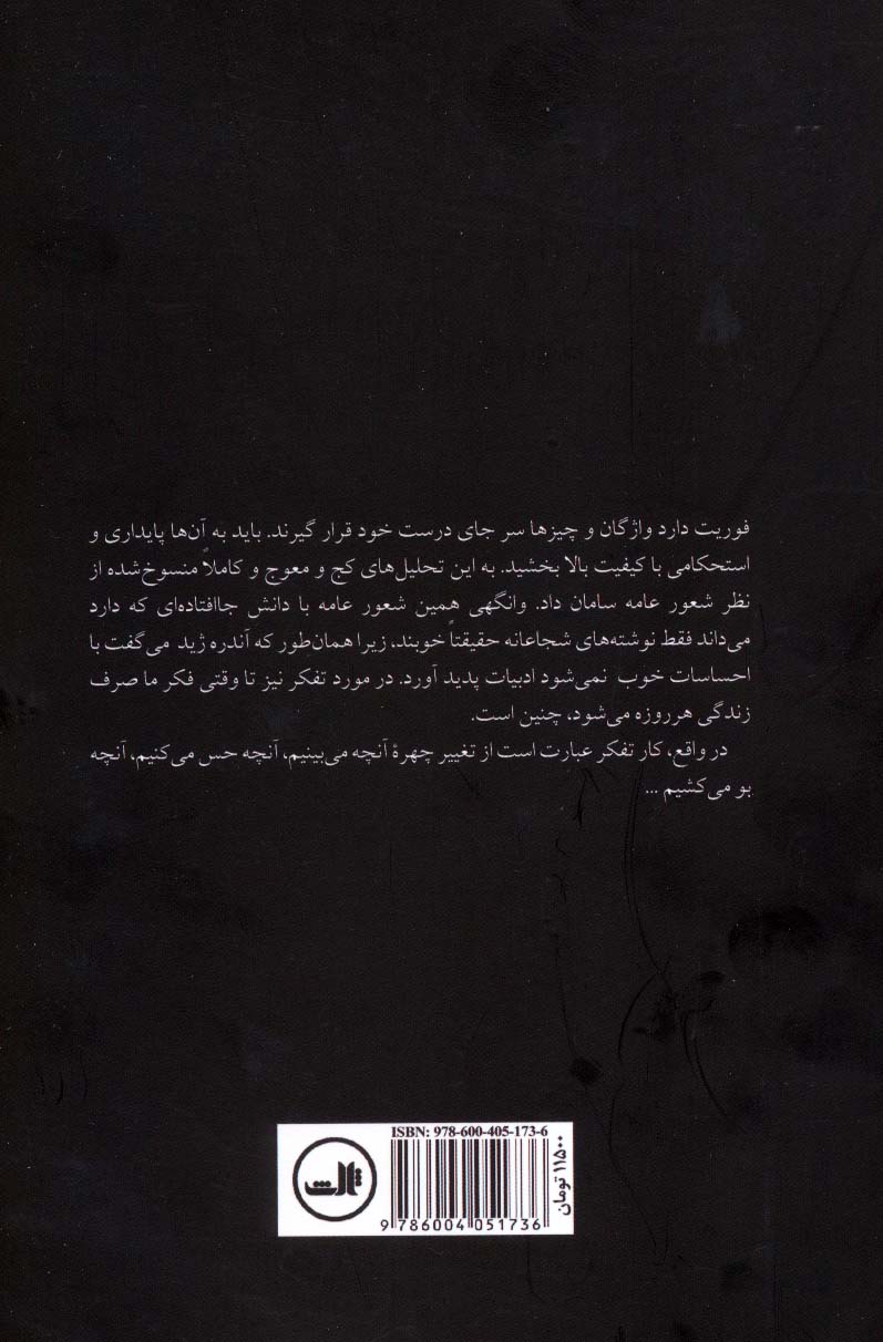 آخر زمان (پایان جهان غرب)