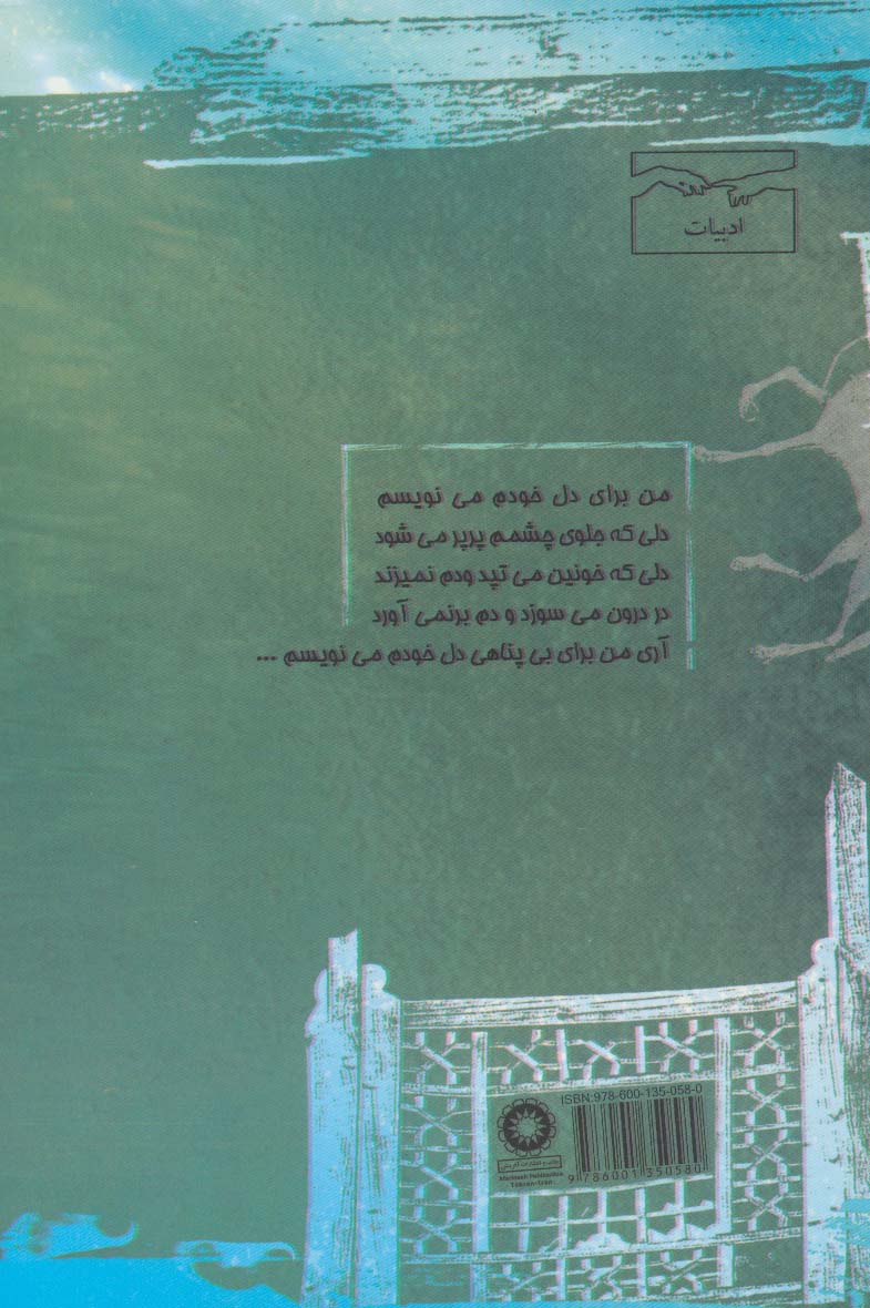 عشق هدیه خداست