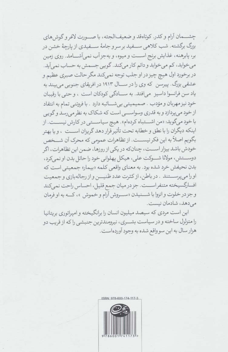 مهاتما گاندی