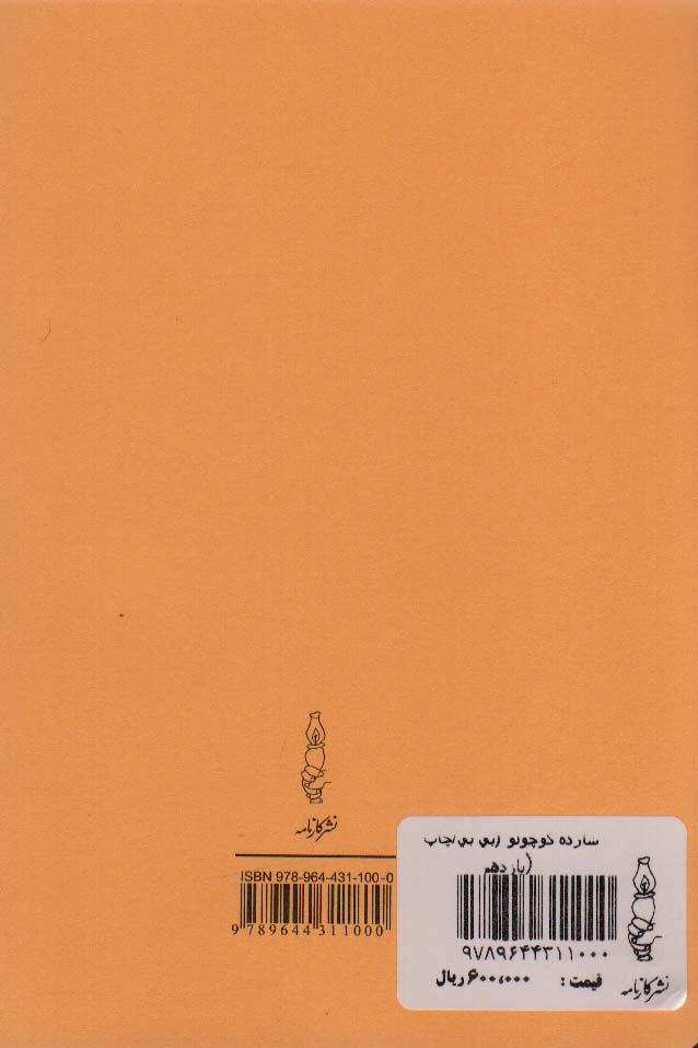 شازده کوچولو