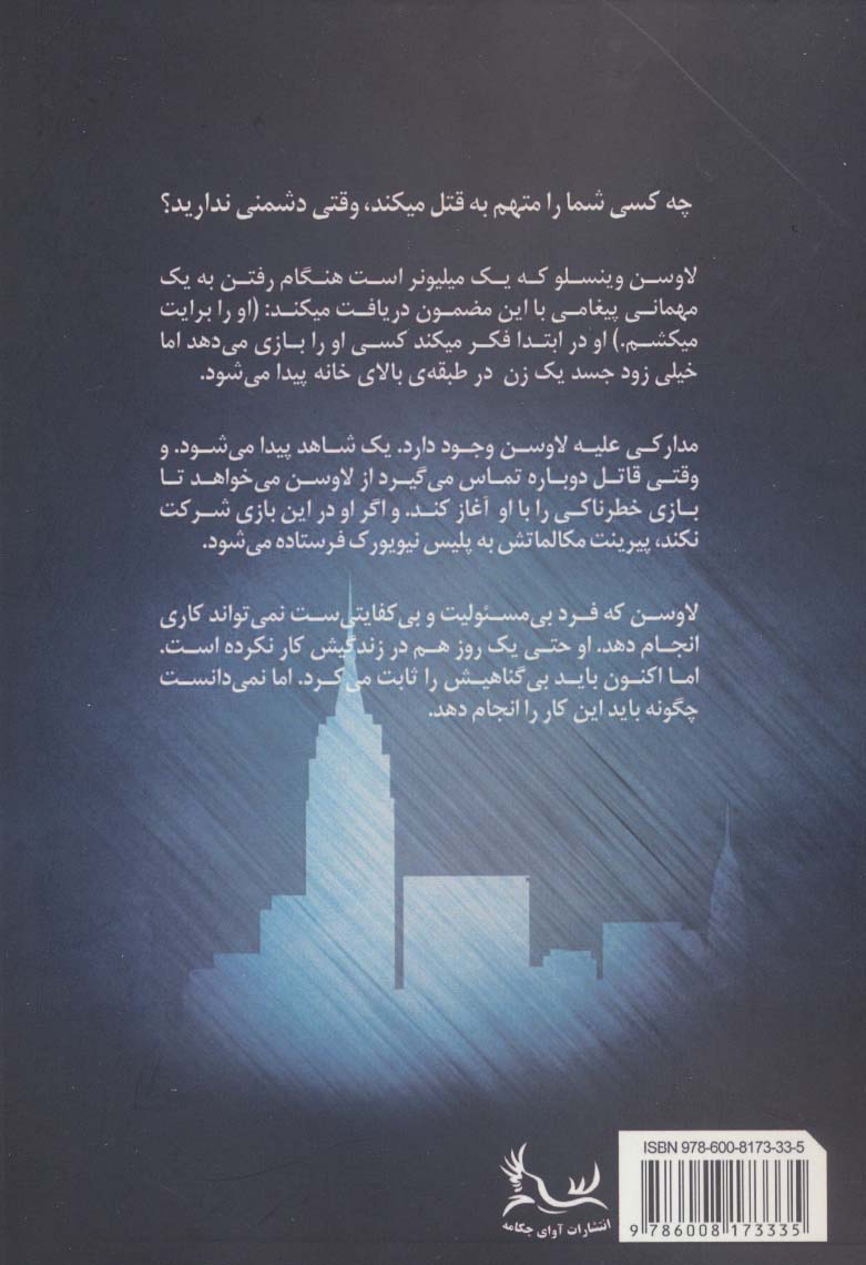 او را برایت می کشم