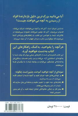 قدرت تمرکز (دستیابی قطعی به توفیق های شخصی و شغلی)