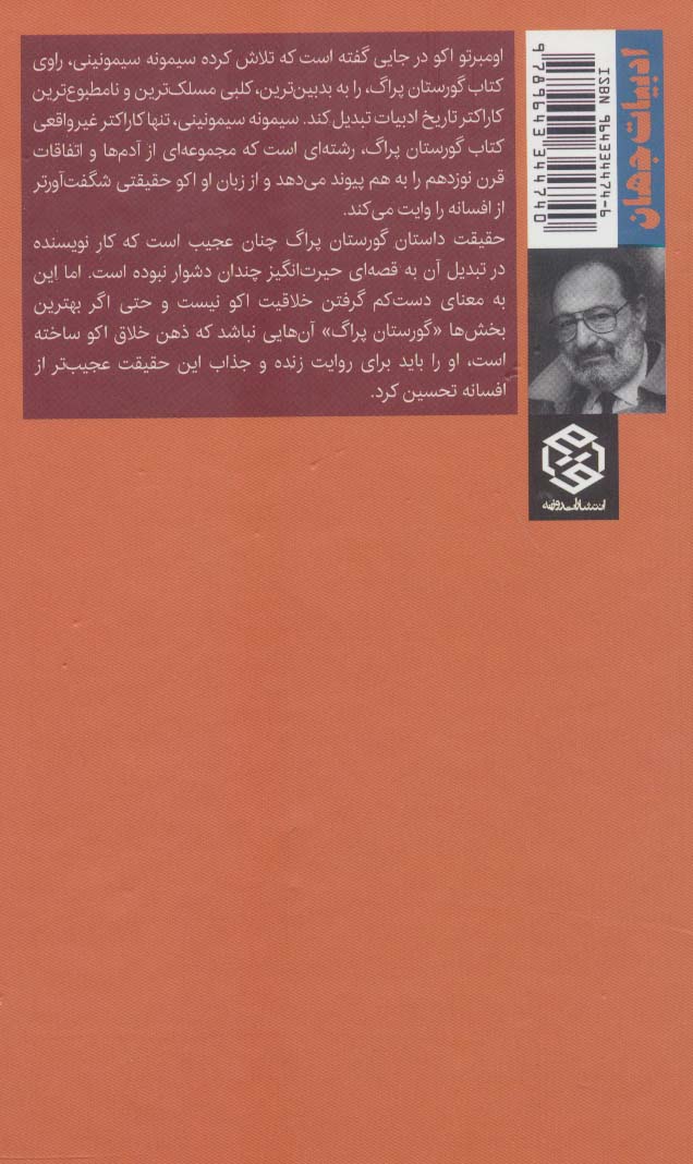 گورستان پراگ
