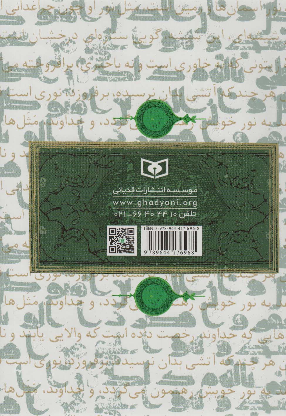 قرآن کریم 